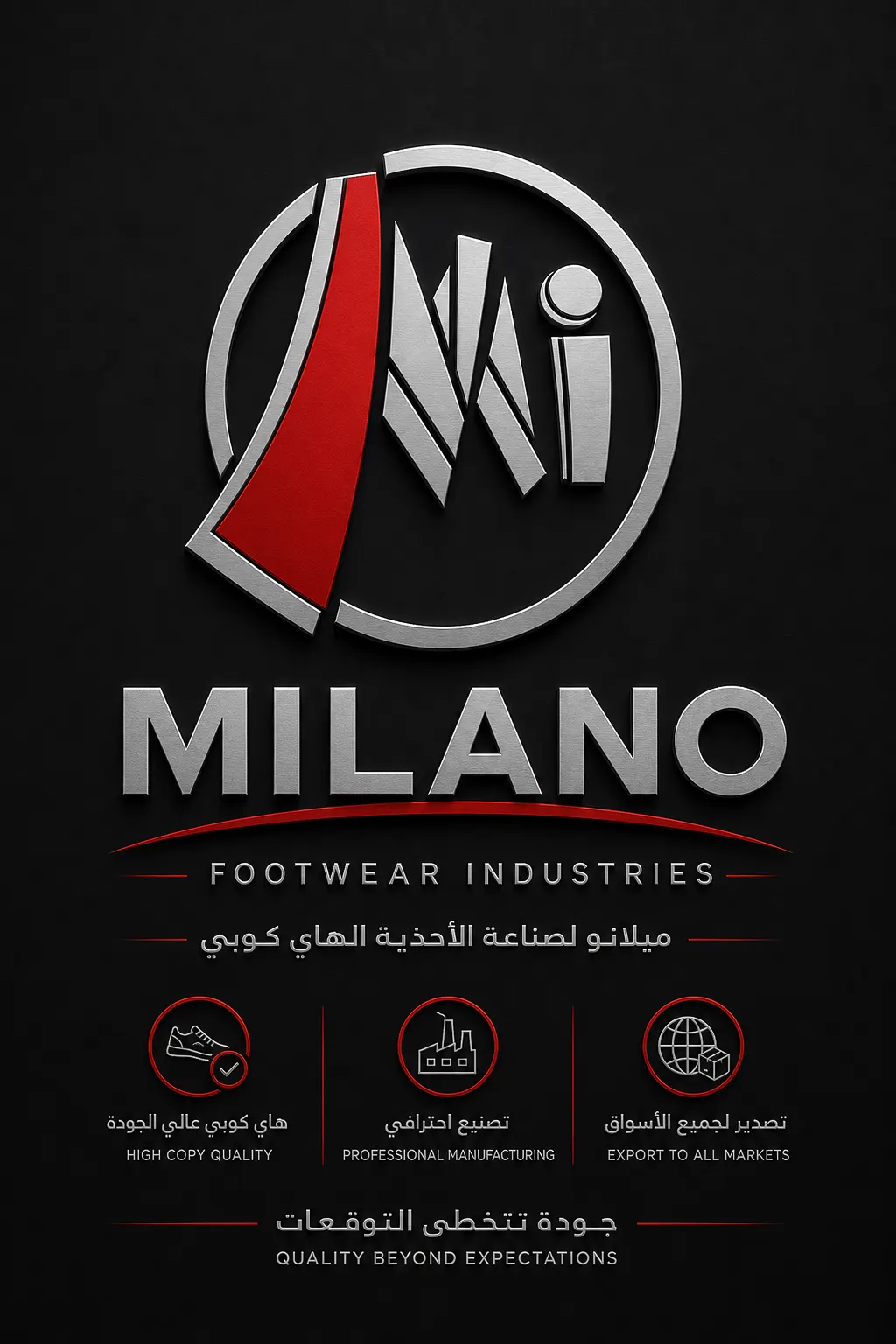 MILANO FOOTWEAR INDUSTRIES - هوية تجارية — القاهرة — لقطة 3